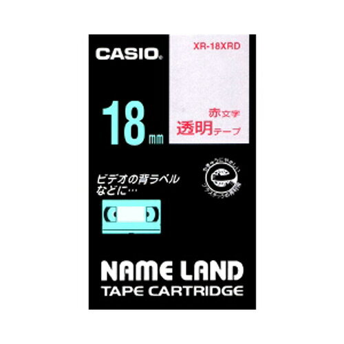 ◆ネームランド用リボン　赤文字/透明テ−プ◆透明テープ■　仕　様　■テープ長：8m透明テープ テープ幅：18mm　／【テープ種類】透明テープ【テープ幅×長さ】18mm×8m【タイプ】透明に赤文字【ご注意】ネームランドの性能を維持し、安定してお使いいただくために、テープカートリッジは必ずカシオ純正品をご使用ください。カシオ製品以外のテープカートリッジをご使用になると、本体への悪影響や印刷品質の低下などネームランド本来の性能を発揮できない場合があります。カシオ製品以外のテープカートリッジのご使用に起因する不具合への対応については、保証期間内であっても責任を負いかねますのでご了承ください。【送料について】北海道、沖縄、離島は送料を頂きます。