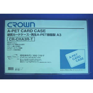 クラウン 再生硬質カードケース A3 1 枚 CR-CHA3R-T 文房具 オフィス 用品