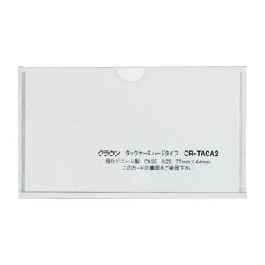 Other - クラウン タックケース ハードタイプ 5枚入 77×44 1 組 CR-TACA2-T 文房具 オフィス 用品