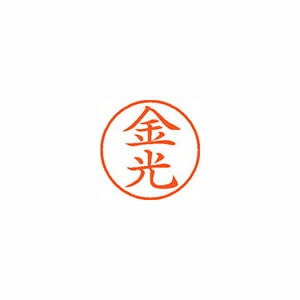 樂天商城 - シヤチハタ ネーム9 既製 金光 1 個 XL-9 0751 カネミツ 文房具 オフィス 用品