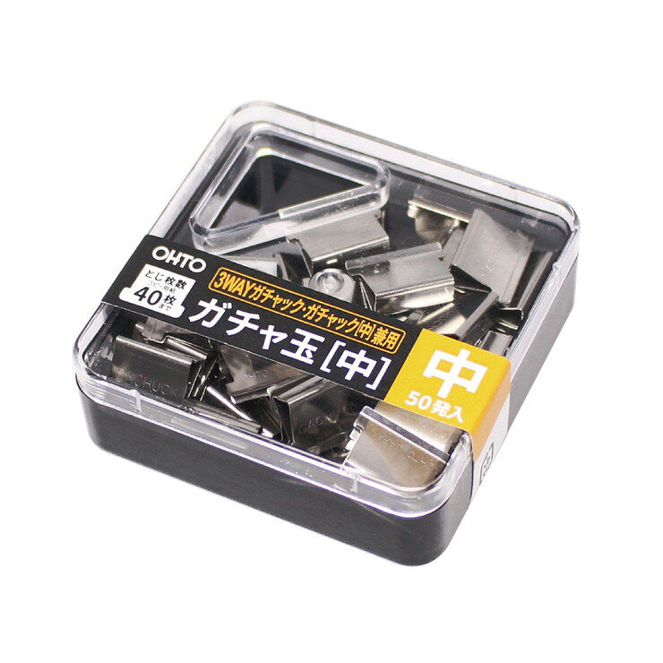 オート ガチャ玉 中 50個入 GGS-5N