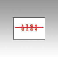 ■概要DUOBELER用ラベル。商品説明●本体価格・税込価格のラベルです。ラベル種類本体価格/税込価格ラベルサイズタテ23.14×ヨコ16.2mmその他●適応機種：DUOBELER220JANコード4993191301239【送料について】北海道、沖縄、離島は送料を頂きます。
