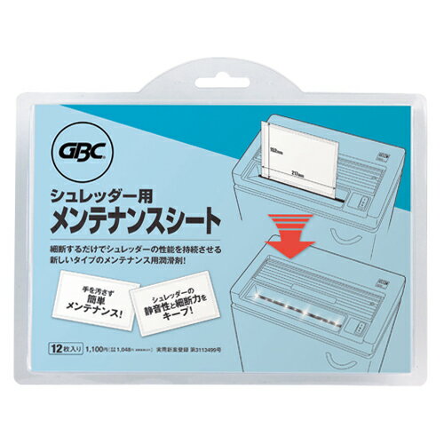 GBC シュレッダー用 オイルシート 1 パック OP-12S 文房具 オフィス 用品【送料無料】