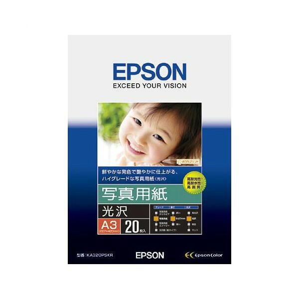 エプソン 写真用紙(光沢) A3判 1 冊 KA320PSKR 文房具 オフィス 用品【送料無料】