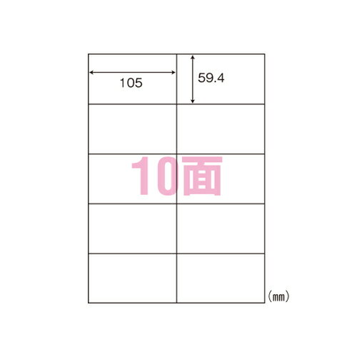 東洋印刷東京支店 ナナ シンプルパック マルチタイプラベル 1 箱 C10MA 文房具 オフィス 用品【送料無料】