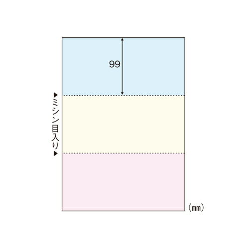 ヒサゴ マルチプリンタ帳票 A4カラー3面 1 個 BP2012 文房具 オフィス 用品