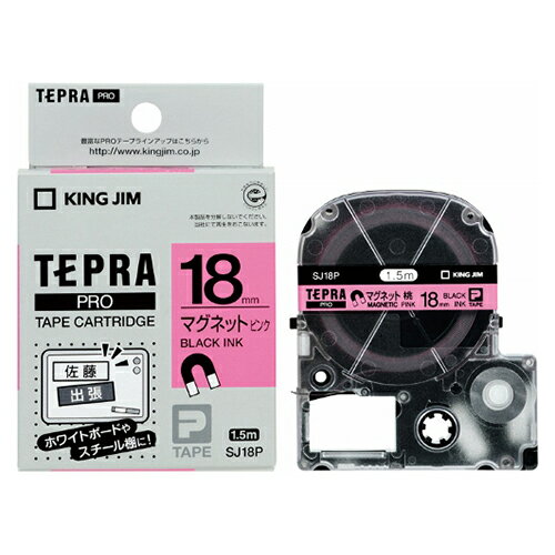 キングジム テプラPROテ-プ マグネット 18mm ピンク 1個【送料無料】