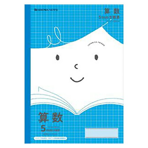 ショウワノート ジャポニカフレンド 5mm方眼罫 算数 青 JFL-5B 1冊