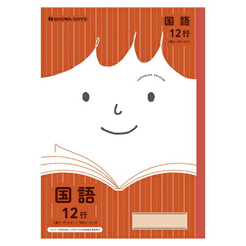 Other - ショウワノート ジャポニカフレンド 国語12行 縦リーダー 赤 JFL-11 1冊