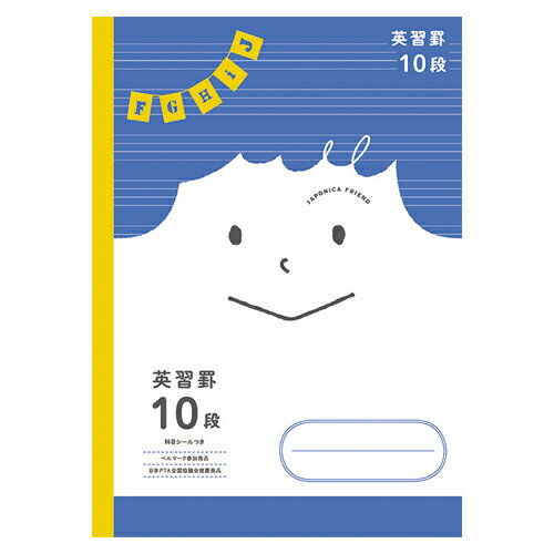 Other - ショウワノート ジャポニカフレンド 英習罫 10段 1冊