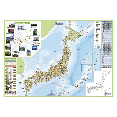 デビカ いろいろ書ける!消せる!日本地図 1枚