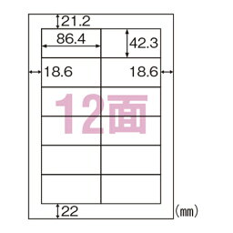 ヒサゴ きれいにはがせるエコノミーラベル 100枚入 12面四辺余白 1冊【送料無料】