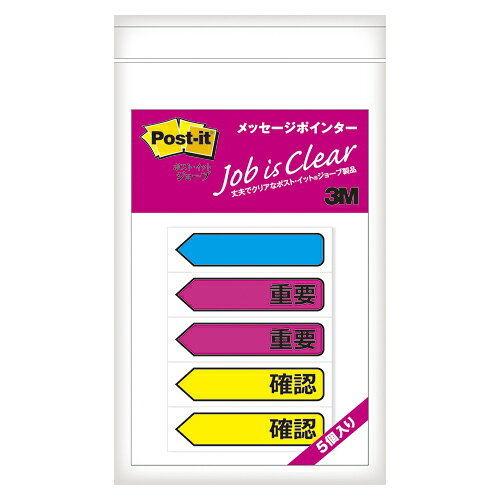 【商品説明】住友スリーエム(3M)22905007仕様:印刷なしx1、重要x2、確認x2色:アクア(印刷なし)、ピンク(重要)、イエロー(確認)サイズ:44x12mm数量:20x5x5個使用頻度の高いワード入りで仕事効率アップ! 鮮やかなカラーと大きな矢印で大事な箇所を見落としません。たっぷり使える5個パック【送料について】北海道、沖縄、離島は送料を頂きます。