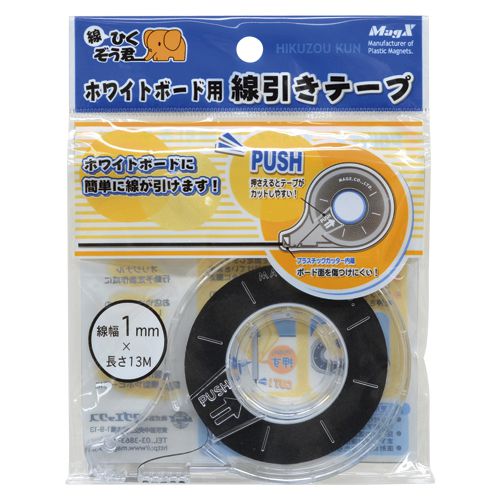 メーカーマグエックスブランドマグエックス詳細線幅：1mm×長さ13mサイズ(mm)：W96×H73×D8商品説明「マグエックス ホワイトボード用線引きテープ 1mm×13m」は、ホワイトボード用の線引きテープです。イレーザーで拭いても線は消えずに残ります。テープが切りやすいPUSH機能付です。ボード面が傷つきにくいブラスティックカッターを内蔵してします。一度、使用後に次に使用する時にテープが簡単に取り出しやすい構造になっています。テープがケース内にはり付きにくい構造です。使用上の注意●貼り付ける面の汚れ、ホコリ、水分、油分はよく拭いてからご使用下さい。●空気中の温度・湿度に反応し、粘着力が弱まる場合があります。●開封後は早めに使い切って頂く事をおすすめします。●直射日光の当たらない所に保管して下さい。材質クレープ紙、粘着材原産国中国ボード用ディスプレイ【送料について】北海道、沖縄、離島は送料を頂きます。