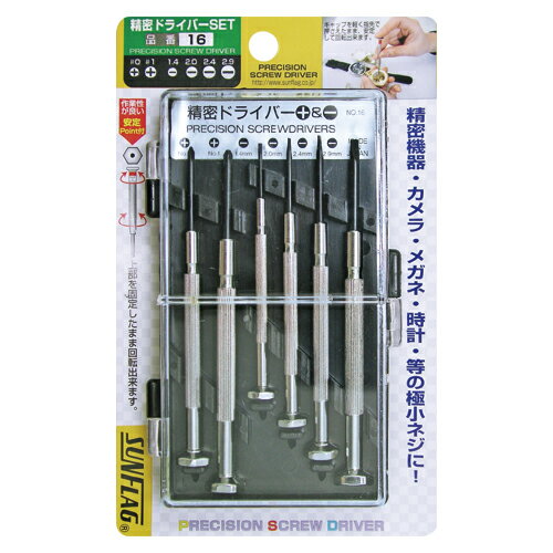 新亀製作所 精密ドライバーセット NO.16 1セット