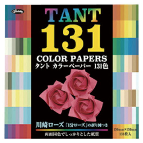 ショウワグリム タント　131色 23-1163 1冊