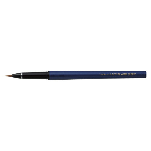 呉竹 万年毛筆　写経用　85号　ブリスター DP150-85B 1本