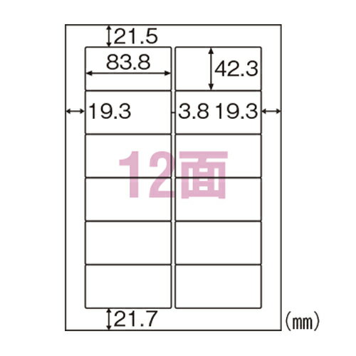 ヒサゴ エコノミーラベル　A4　12面インチ改行　30シート入 ELM017S 1パック