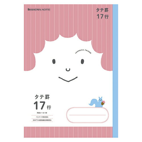 ・ベルマーク運動参加商品。・科目シール付。・100人分の子どもが集まれば、そこには100人分の個性あふれる笑顔。ともだちが集まり、勉強して、おしゃべりして、運動をして、時々けんかして・・・。子どもたちに笑顔と元気を届けたい、そんな思いで作ったノートです。【送料について】北海道、沖縄、離島は送料を頂きます。