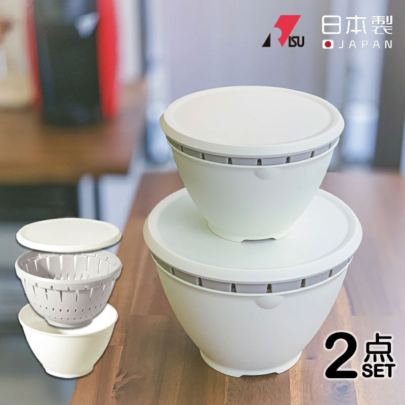 ボール・コランダー 2点セット S+L ザル ボウル ざる プラスチック ふた付き フタ付き 温野菜 蒸し野菜 電子レンジ対応 食洗機対応 防汚 抗菌 耐熱 キッチン 調理 台所 デザイン リベラリスタ(代引不可)【送料無料】のサムネイル