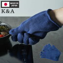 日本製 K&A キッチン手袋 ネイビー 5本指 鍋つかみ ミトン 持ちやすい 手首隠れる キッチンミトン 手袋 グローブ キッチン雑貨 キッチン 台所(代引不可)【送料無料】