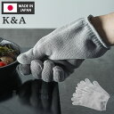 日本製 K&A キッチン手袋 グレー 5本指 鍋つかみ ミトン 持ちやすい 手首隠れる キッチンミトン 手袋 グローブ キッチン雑貨 キッチン 台所(代引不可)【送料無料】