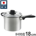 丸山技研 日本製 燕三条 ミニパスタポット 18cm ストレーナー付 SE-08 創燕 IH対応 ガス火OK パスタ鍋 ステンレス鍋 国産(代引不可)【送料無料...