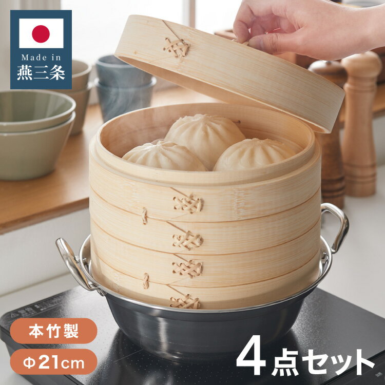 ※セイロは別売です。 18-8中華セイロ用目皿 18cm用