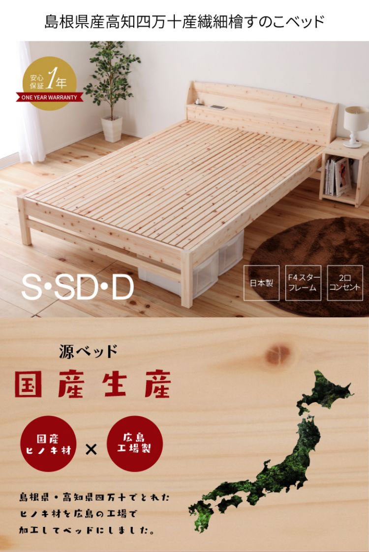 ベッドフレーム シングル 島根県産・高知四万十産ひのきすのこベッド 繊細すのこ ベットフレーム ベッド ベット 寝具 インテリア 家具 TCB223繊細スノコ S シングルサイズ Sサイズ(代引不可)【送料無料】 [2]