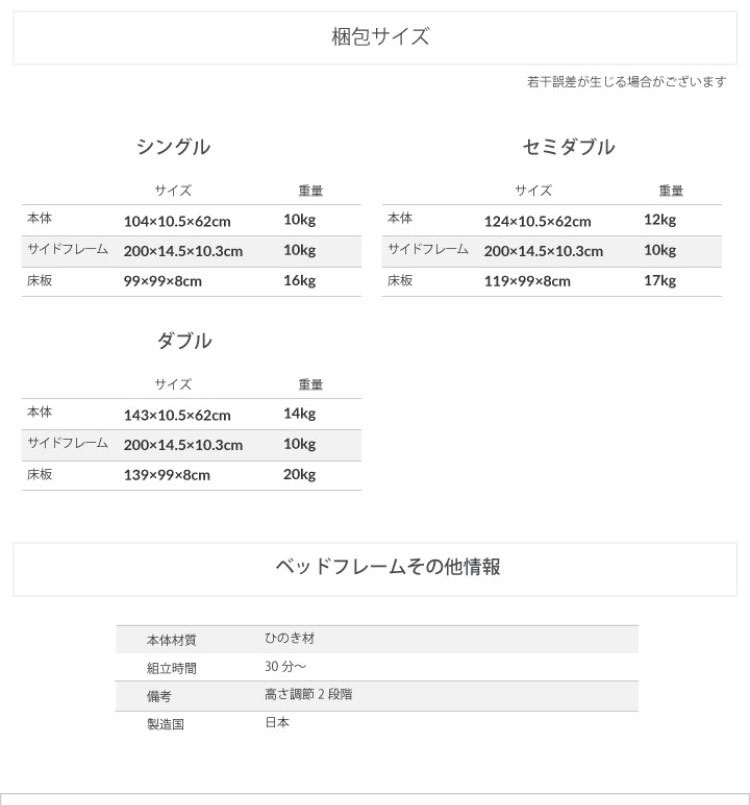 ベッドフレーム セミダブル 並べて使える島根県産・高知四万十産シンプルひのきすのこベッド 繊細すのこ ベットフレーム ベッド ベット 寝具 インテリア 家具 TCB235 SD 繊細スノコ セミダブルサイズ(代引不可)【送料無料】 [3]