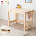デスク ひのき 幅96cm 奥行60cm 机 PCデスク 学習机 オフィスデスク 木製 パソコンデスク 2-750 檜デスク シンプル ナチュラル リモート 在...