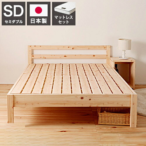 Rakuten - 源ベッド TCB235 SD 夜香スタンダード660 セミダブル マットレス付き マットレスセット マットレス付きベッドフレーム マットレス付きベッド ベッド 寝具 インテリア 家具(代引不可)【送料無料】