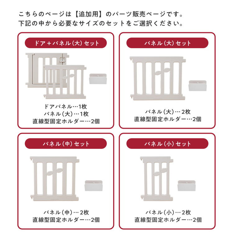 【leaf 追加パネル 2枚 大】 popomi ポポミ ベビーサークル leaf リーフ ハイタイ...