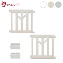 【tree 追加パネル 2枚 中】 popomi ポポミ ベビーサークル tree ツリー ハイタイプ 長方形 赤ちゃん ベビー 子ども 子供 キッズ 簡単 扉付き ドア付き パネル プレイスペース 拡大 拡張(代引不可)【送料無料】