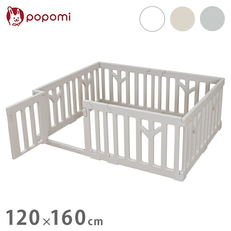 popomi ポポミ ベビーサークル tree ツリー ハイタイプ 長方形 赤ちゃん ベビー 子ども 子供 キッズ 簡単 扉付き ドア付き パネル ベビーフェンス ベビーゲート プレイサークル 幅120cm 奥行160cm(代引不可)【送料無料】