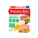 DHC プロティンダイエットII(7袋入)50g×7【送料無料】