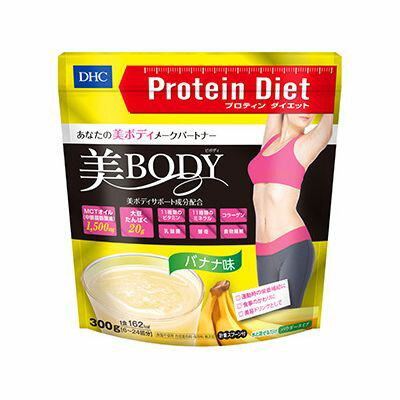 DHC プロティンダイエット 美Body(バナナ味)300g【送料無料】