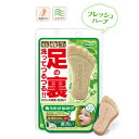 グラフィコ フットメジ足用角質クリアハーブ石けん フレッシュハーブの香り 60g