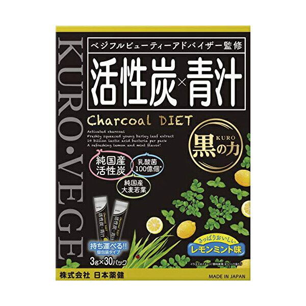 日本薬健 活性炭×青汁 レモンミント味 30包