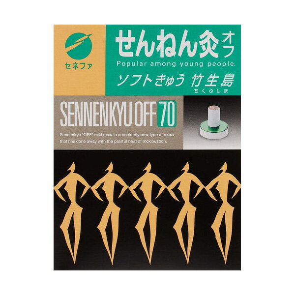 【商品詳細】ソフトでおだやかな温熱が特長です。 初めてせんねん灸をお使いになられる方は当商品からお使いください。熱さを感じやすい方、皮膚の弱い方、敏感肌の方のご使用にもおすすめです。 [商品名]センネン灸オフ竹生島 70点入り【区分】ツボ用品【製造・販売元】セネファ【生産国】日本※予告なくパッケージリニューアルをされる場合がございますがご了承ください。※パッケージ変更に伴うご返品はお受け致しかねます。※メーカーの都合により予告なくパッケージ、仕様等が変更となる場合がございます。※当店はJANコードにて管理を行っている為、それに伴う返品、交換等はお受けしておりませんので事前にご了承の上お買い求めください。【送料について】北海道、沖縄、離島は送料を頂きます。