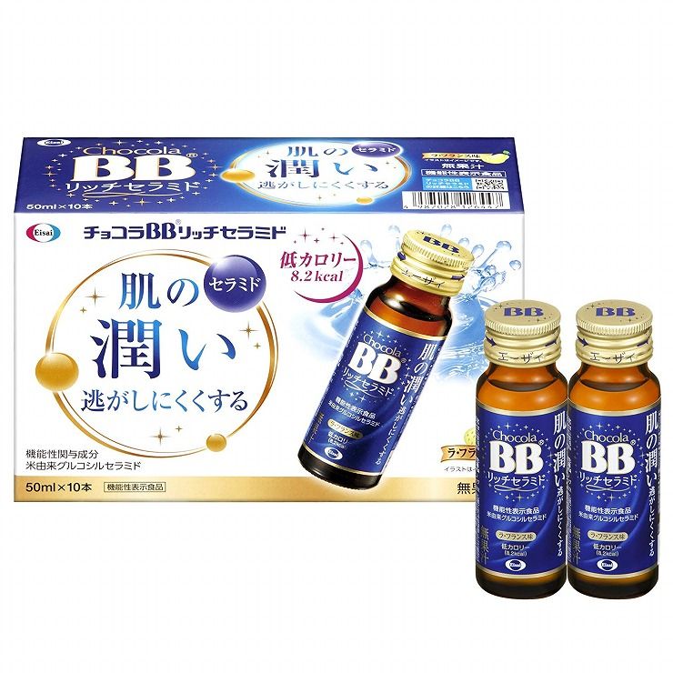 エーザイ チョコラBBリッチセラミド 【50ml×10本】【送料無料】