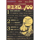 【商品詳細】身体に必要なビタミンや、滋養 強壮・虚弱体質によい生薬成分を配合したドリンク剤です。ニンニク抽出成分オキソアミヂンやニンジン乾燥エキスを配合。【発売元、製造元、輸入元又は販売元】興和新薬【区分】指定医薬部外品【生産国】日本※予告なくパッケージリニューアルをされる場合がございますがご了承ください。※パッケージ変更に伴うご返品はお受け致しかねます。※メーカーの都合により予告なくパッケージ、仕様等が変更となる場合がございます。※当店はJANコードにて管理を行っている為、それに伴う返品、交換等はお受けしておりませんので事前にご了承の上お買い求めください。【送料について】北海道、沖縄、離島は送料を頂きます。【商品詳細】身体に必要なビタミンや、滋養 強壮・虚弱体質によい生薬成分を配合したドリンク剤です。ニンニク抽出成分オキソアミヂンやニンジン乾燥エキスを配合。【発売元、製造元、輸入元又は販売元】興和新薬【区分】指定医薬部外品【生産国】日本