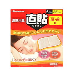 久光製薬 温熱用具 直貼 Sサイズ 6枚