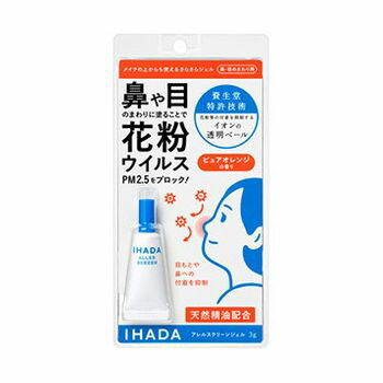 資生堂薬品 イハダ IHADA アレルスクリーン ジェル EX 3g 花粉 ウイルス PM2.5 ブロック 予防 塗る タイプ 天然 精油 日本製