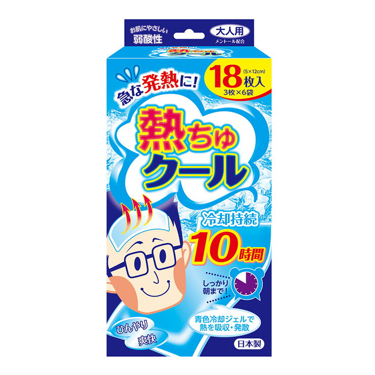 ラクール 熱ちゅクール 大人 18枚 弱酸性 冷却ジェルシート 発熱 1
