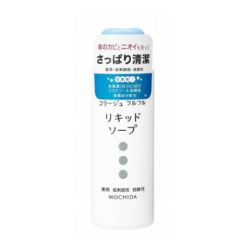 持田ヘルスケア コラージュフルフル液体石鹸 100ml