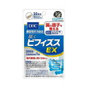 DHC 20日届くビフィズEX 20粒 日本製 サプリメント サプリ 健康食品