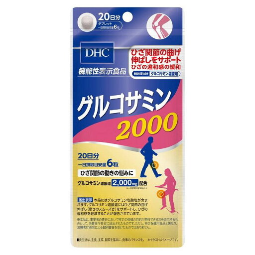 DHC 20日グルコサミン2000 120粒 日本製 サプリメント サプリ 健康食品 DHC 20日グルコサミン2000 120粒 日本製 サプリメント サプリ 健康食品