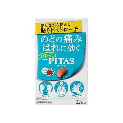 上あごに貼り付けて使用する薄いフィルムタイプの製剤です。薄いフィルムタイプにすることで、会話に支障を来さず、周囲に気付かれずに使用できます。「のど飴や従来のトローチなどが、会議や接客などのビジネスシーンでは使用しにくい」という働く人の声を参考に、効果はもちろん利便性を意識して開発された商品です。スリムな形状で名刺入れや定期入れに入れてもかさばらず、持ち運びにも便利です。●口腔内に固定する事で、有効成分がじんわり溶け出す。のどの炎症によるのどの痛みに効果があり、口腔内の殺菌・消毒にも効果がある。◆眠くなる成分が入っておらず、ライチ風味の爽やかな味わいとなっております。■使用上の注意▲相談すること▲1.次の人は使用前に医師、歯科医師又は薬剤師に相談すること。(1)医師又は歯科医師の治療を受けている人。(2)妊婦又は妊娠していると思われる人。(3)本人又は家族がアレルギー体質の人(4)薬によりアレルギー症状を起こしたことがある人。2.次の場合は、直ちに使用を中止し、添付説明書きを持って医師、歯科医師又は薬剤師に相談してください。(1)使用後、次の症状があらわれた場合。皮ふ：発疹・発赤、かゆみ(2)1週間使用しても症状がよくならない場合。■保管及び取扱い上の注意(1)直射日光の当たらない湿気の少ない涼しい所に密栓して保管すること。(2)小児の手の届かない所に保管すること。(3)他の容器に入れ替えないこと(誤用の原因になったり品質が変わる。)(4)アルミ袋開封後はすみやかに使用すること。(5)使用期限を過ぎた製品は使用しないこと。■成分　6個中セチルピリジニウム塩化物水和物・・・8.28mg添加物としてヒドロキシプロピルセルロース、スクラロース、ポビドン、プルラン、マクロゴール、l-メントール、タンニン酸、D-ソルビトール、サッカリンNa、ショ糖脂肪酸エステル、安息香酸ベンジル、バニリン、香料、赤色102号、黄色5号を含有します。■効能・効果●のどの炎症によるのどの痛み、のごのはれ、のどのあれ、のどの不快感、声がれ●口腔内の殺菌・消毒●口臭の除去■用法・用量●次の量を口中に含み、かまずにゆっくり溶かして使用すること。成人(15歳以上)・・・1回1個、1日4-6回15歳未満・・・使用しないこと。【用法・用量に関連する注意】(1)定められた用法・用量を厳守すること。(2)かんだり、のみこんだりしないこと。製造販売：大鵬薬品工業株式会社区分：医薬部外品・日本製賞味期限　別途パッケージ記載※予告なくパッケージリニューアルをされる場合がございますがご了承ください。※パッケージ変更に伴うご返品はお受け致しかねます。※メーカーの都合により予告なくパッケージ、仕様等が変更となる場合がございます。※当店はJANコードにて管理を行っている為、それに伴う返品、交換等はお受けしておりませんので事前にご了承の上お買い求めください。【送料について】北海道、沖縄、離島は送料を頂きます。