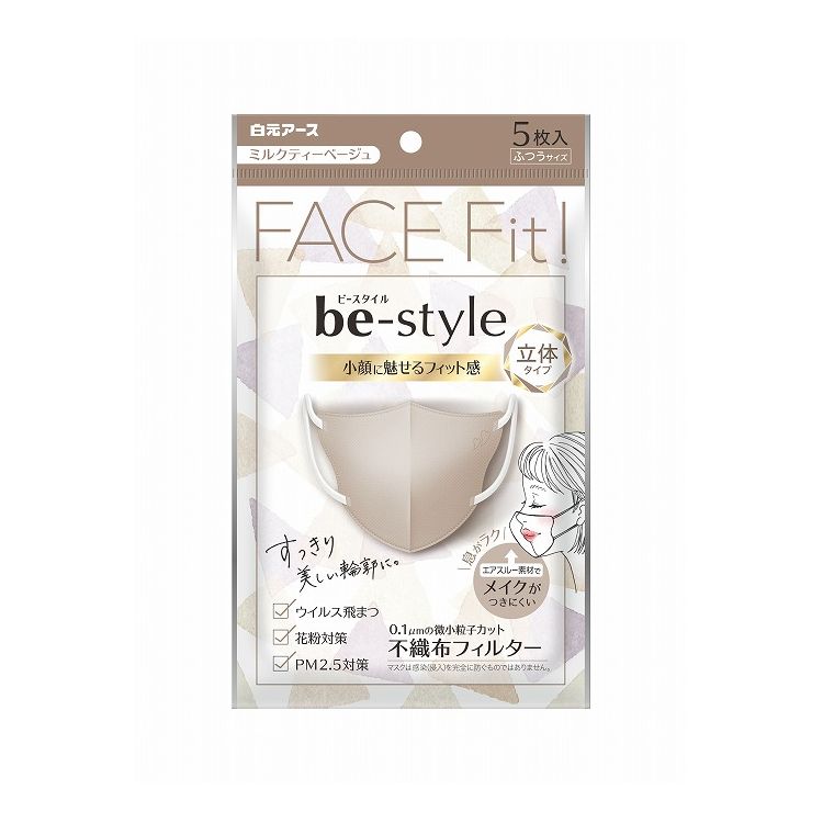 【商品特徴】・小顔に魅せるフィット感の女性用立体マスク。・スマートカットでアゴのラインをすっきり。・メイクが付きにくくやさし肌触り。・0.1?の微小粒子カットの不織布フィルター。・ミルクティーベージュの色。【保存方法】袋を閉じて清潔な場所で保管し、早めにご使用ください。1度使用したマスクは袋内に戻さないでください。【原材料(アレルギー表示含む)】ポリプロピレン、ポリエチレン、ナイロン、ポリウレタン【製造者】白元アース【生産国】日本【内容量】5枚【送料について】北海道、沖縄、離島は送料を頂きます。
